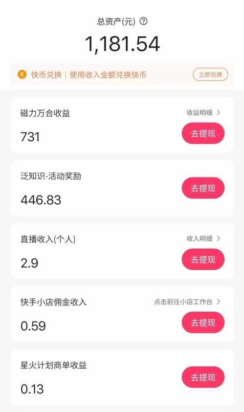 利用软件深度去重，一个视频全网分发，可过中视频计划，无脑搬运月入1W+-星璨学社