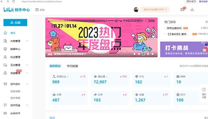 图片[2]-【B站新技术】日引100+优质创业粉，直接套模式，快速搞网赚粉-星璨学社
