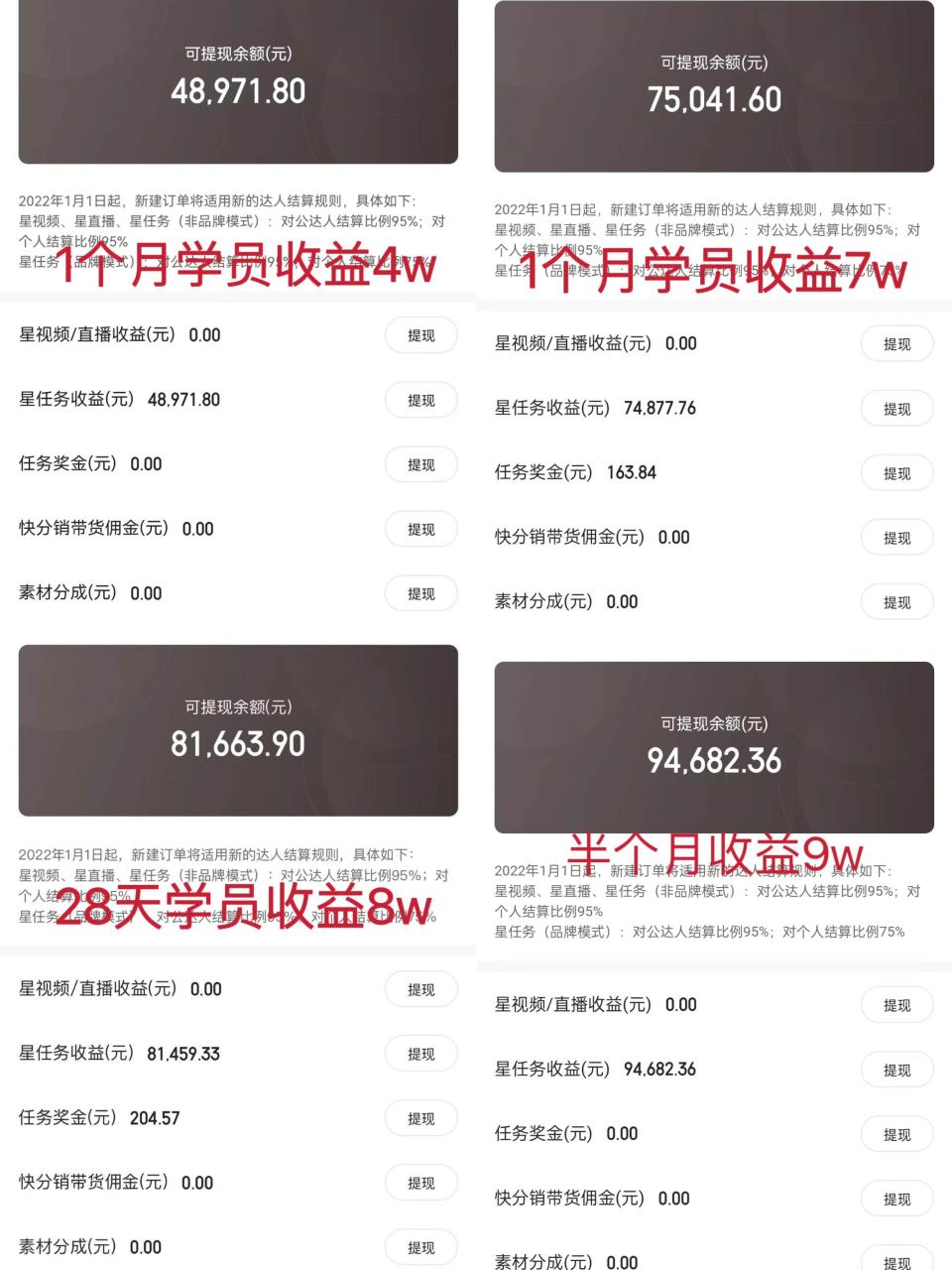 小游戏直播最强风口，小游戏直播月入30w，0粉变现，最适合小白做的项目-星璨学社