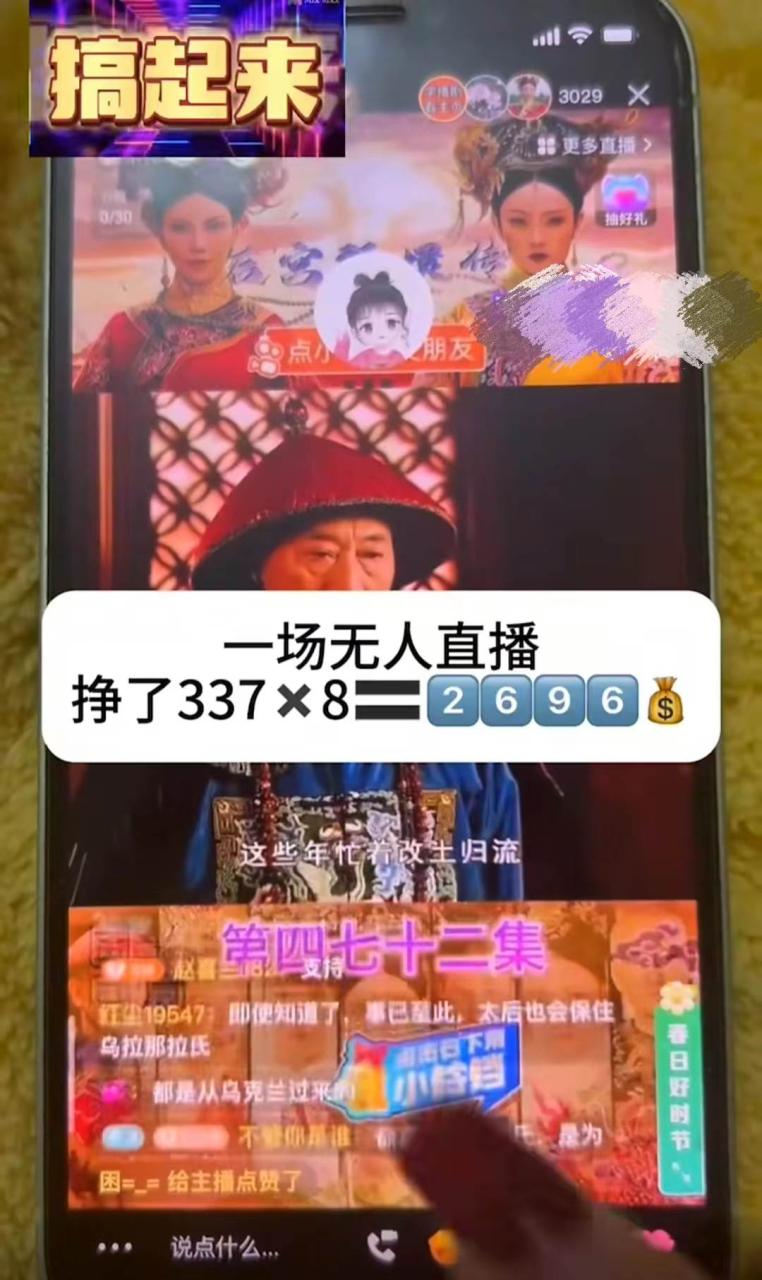 大平台项目日入2000+，快手播剧新方法+持久开播技术，狂撸磁力聚星-星璨学社