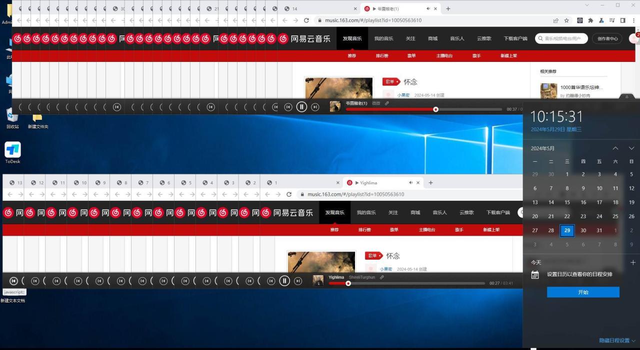 听音乐就能赚钱，每日单机200+-星璨学社
