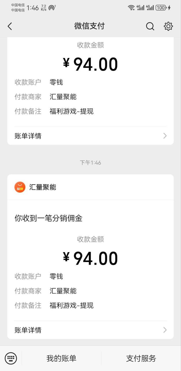 图片[2]-新老平台看广告，单机暴力收益130-150＋，无门槛，安卓手机即可，操作…-星璨学社