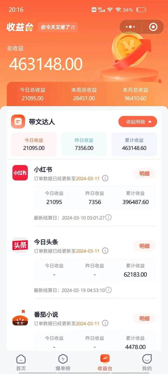 图片[2]-短剧变现技巧 授权免费一个月轻松到手5-6位数-星璨学社