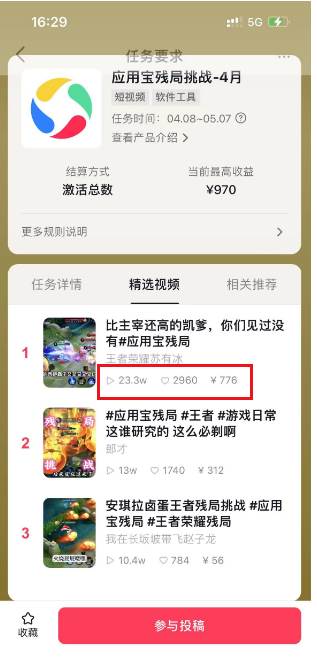 绝对蓝海，玩王者荣耀赚钱，单账号日入1000+，全民项目-星璨学社
