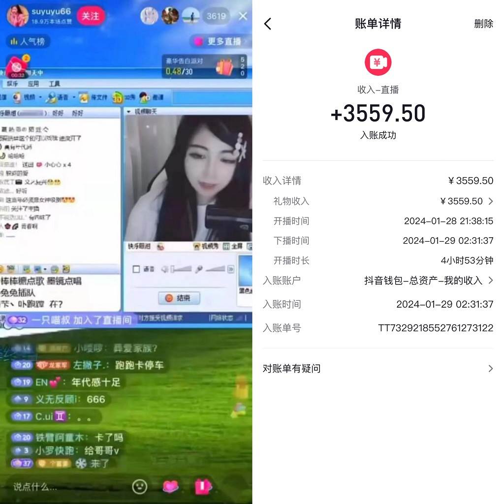 利用80、90后怀旧心理，搭建24小时无人直播撸音浪，单场5小时收益3500+…-星璨学社