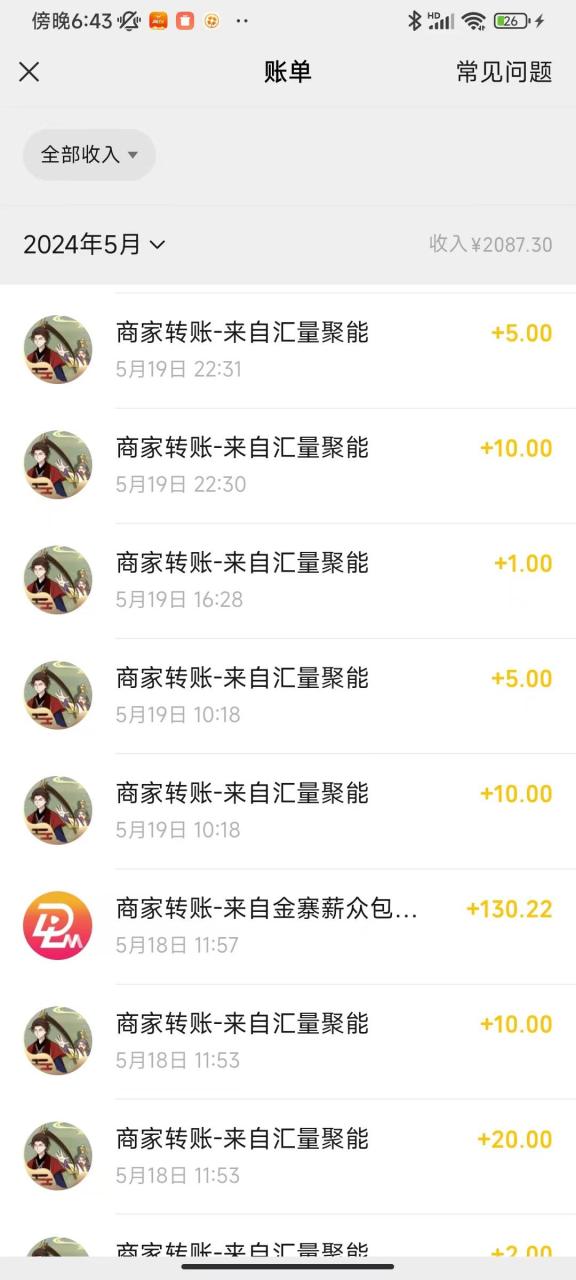 图片[3]-广告撸金新版内测，收益翻倍！每天轻松100+，多机多账号收益无上限，抢…-星璨学社