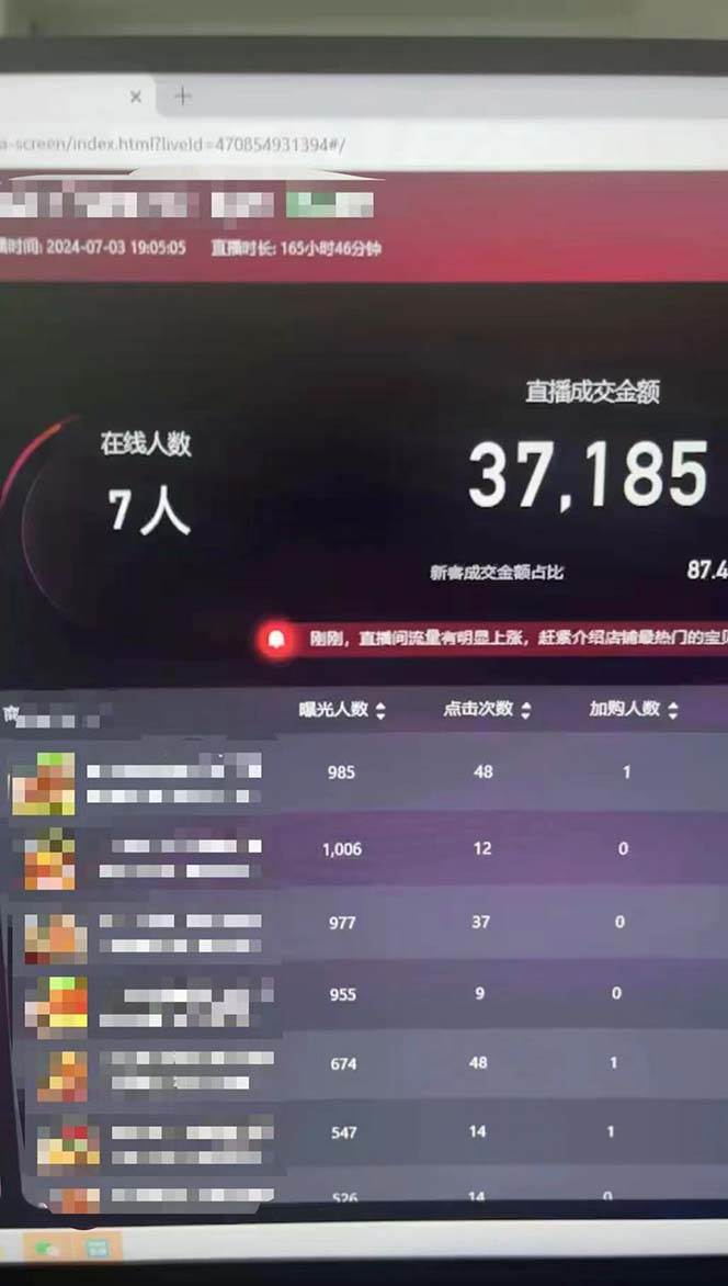 图片[2]-淘宝无人带货3.0高收益玩法，月入3万+，无脑躺赚，新手小白可落地实操-星璨学社