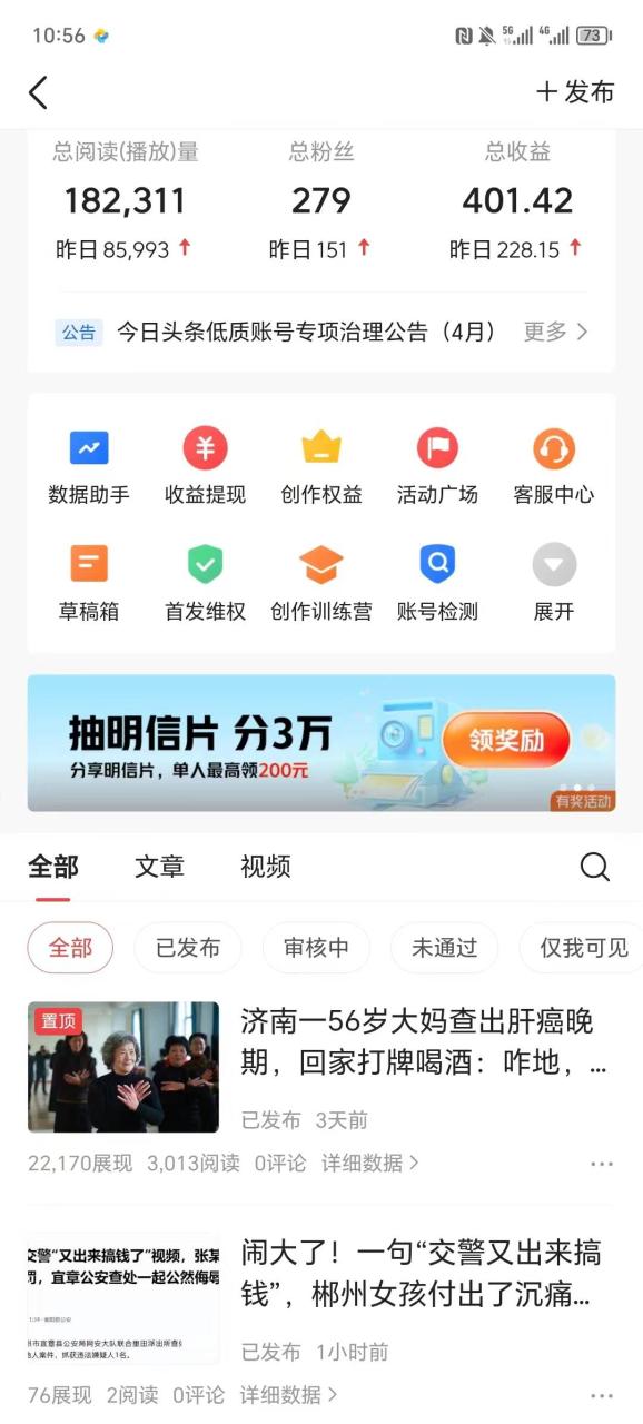 图片[5]-AI头条最新玩法 1分钟一篇 100%过原创 无脑复制粘贴 轻松月入5000+ 每…-星璨学社