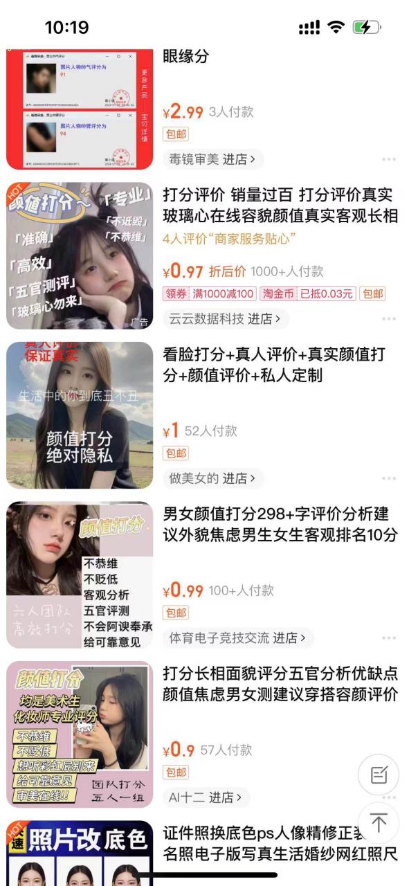 图片[2]-一天收入2000+，最新小红书颜值打分项目，吸引小姐姐，刷爆后端收益-星璨学社
