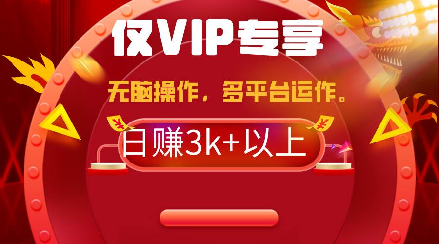 2024年最新一键多平台带货，这么简单无脑的操作日入3k+你玩过吗？几分钟…-星璨学社