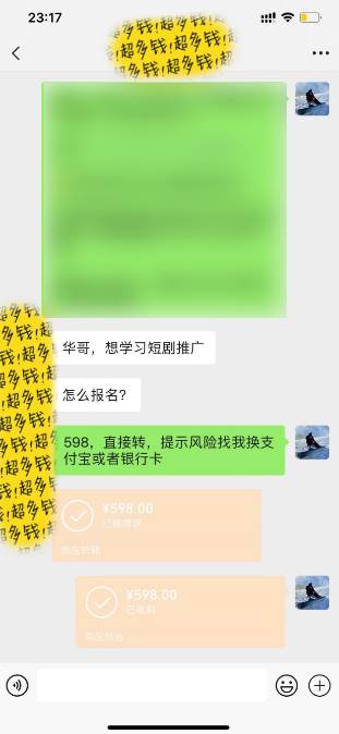 图片[3]-全新短剧玩法3.0，轻松日入1000+，私域零成本操作，全程干货-星璨学社