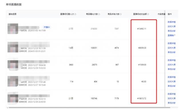利用AI打造直播间，抖音无人蓝海搜索流，高效矩阵0封号稳定日入3000-星璨学社