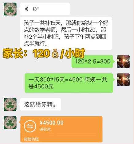 图片[2]-私域变现新玩法，网课家教中介，只做渠道和流量，让大学生给你打工、0…-星璨学社