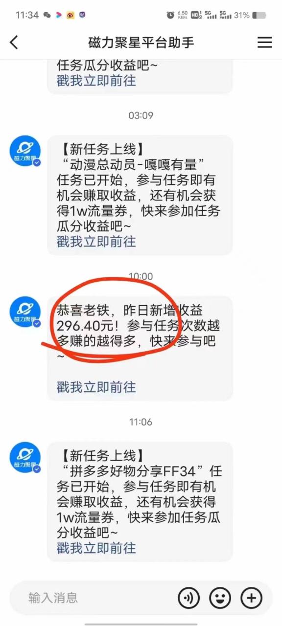 图片[2]-2024快手半无人直播 简单操作月入1W+ 高效引流 当天见收益-星璨学社