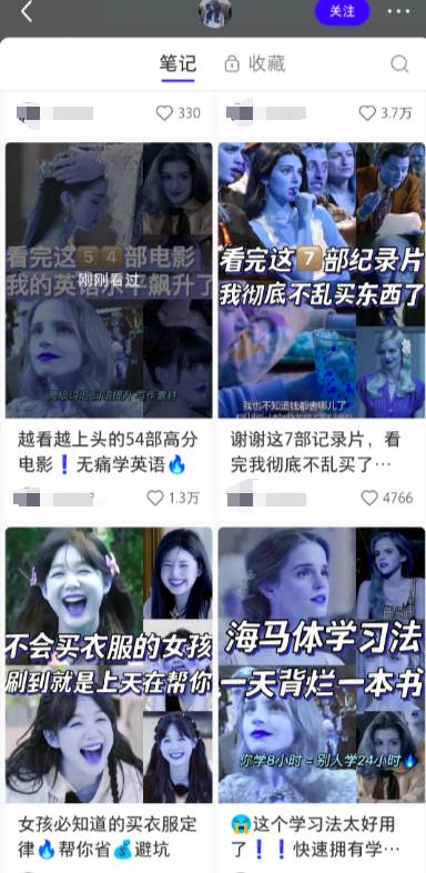 图片[2]-小红书最新创业粉引流，黑科技引爆全网流量裂变，简单操作长期吸粉-星璨学社