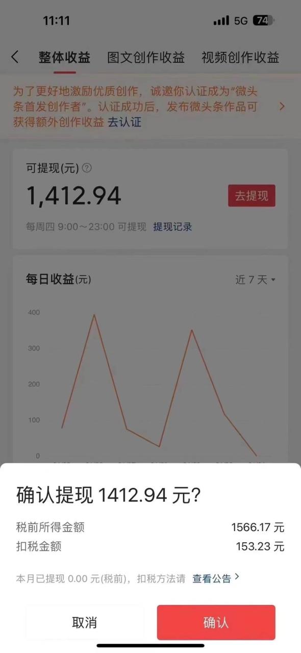 图片[5]-今日头条AI最新玩法  无需指令 无脑复制粘贴 1分钟一篇原创文章 月入过万-星璨学社
