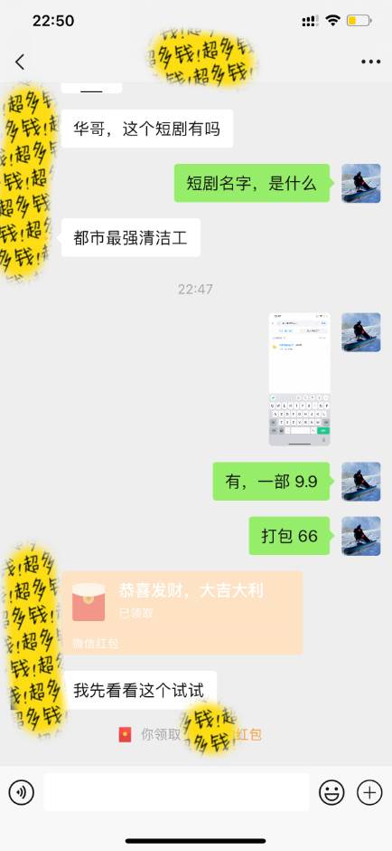 全新短剧玩法3.0，轻松日入1000+，私域零成本操作，全程干货-星璨学社