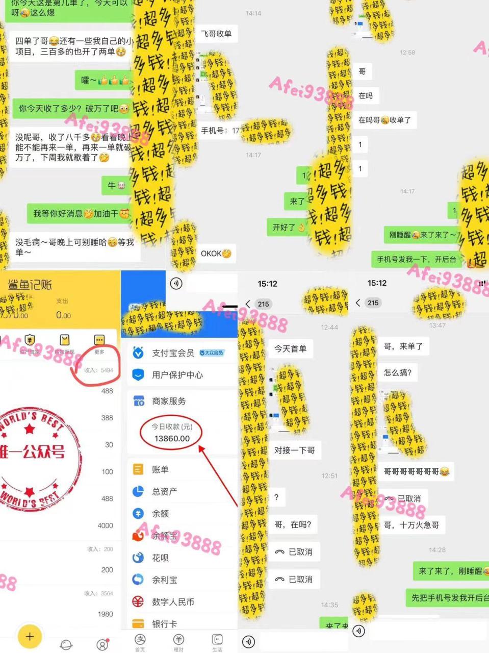 2024上半年主流趋势项目，打造中间商模式，成为倒爷，易上手，用心做，…-星璨学社