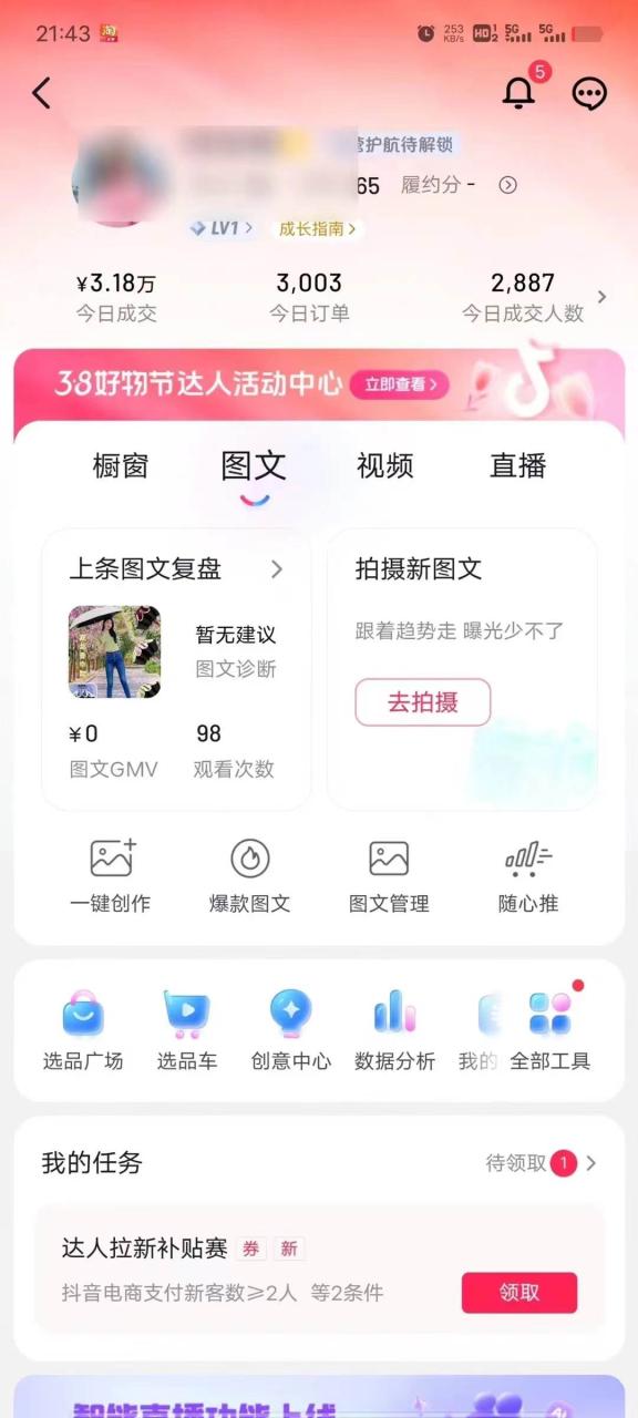 AI一键成片官方版不违规不封号工具全免费-星璨学社