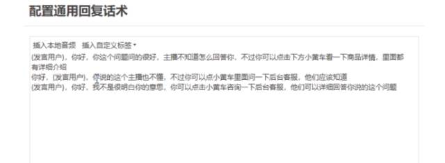 图片[2]-直播带货新玩法，AI自动讲解自动回复 打造0人工日不落带货直播间-教程+软件-星璨学社