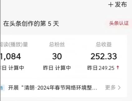 图片[2]-5月头条爆文最新玩法，黑科技模板自动生成，复制粘贴100播放多份收益-星璨学社