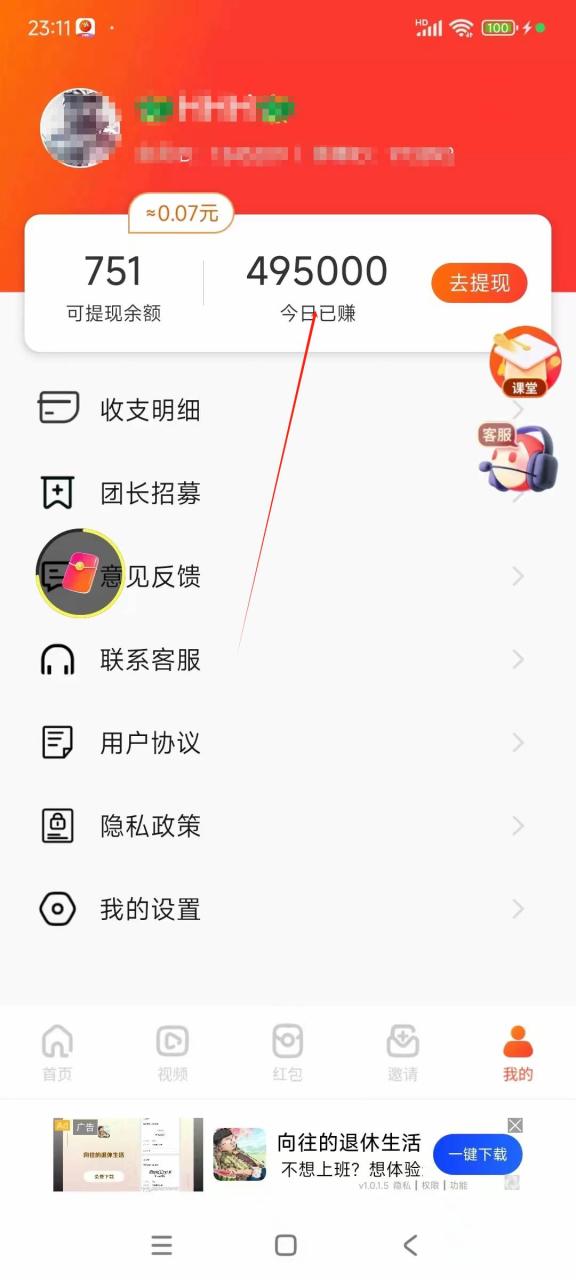 看广告撸收益，每天单号轻松50+，可批量操作，多机多账号收益无上限，有…-星璨学社