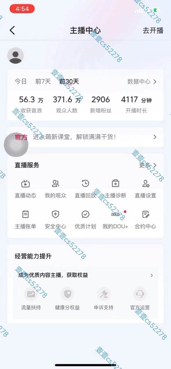 图片[3]-2024抖音无人直播撸音浪新玩法 日入1000+ 全流程+素材资源-星璨学社