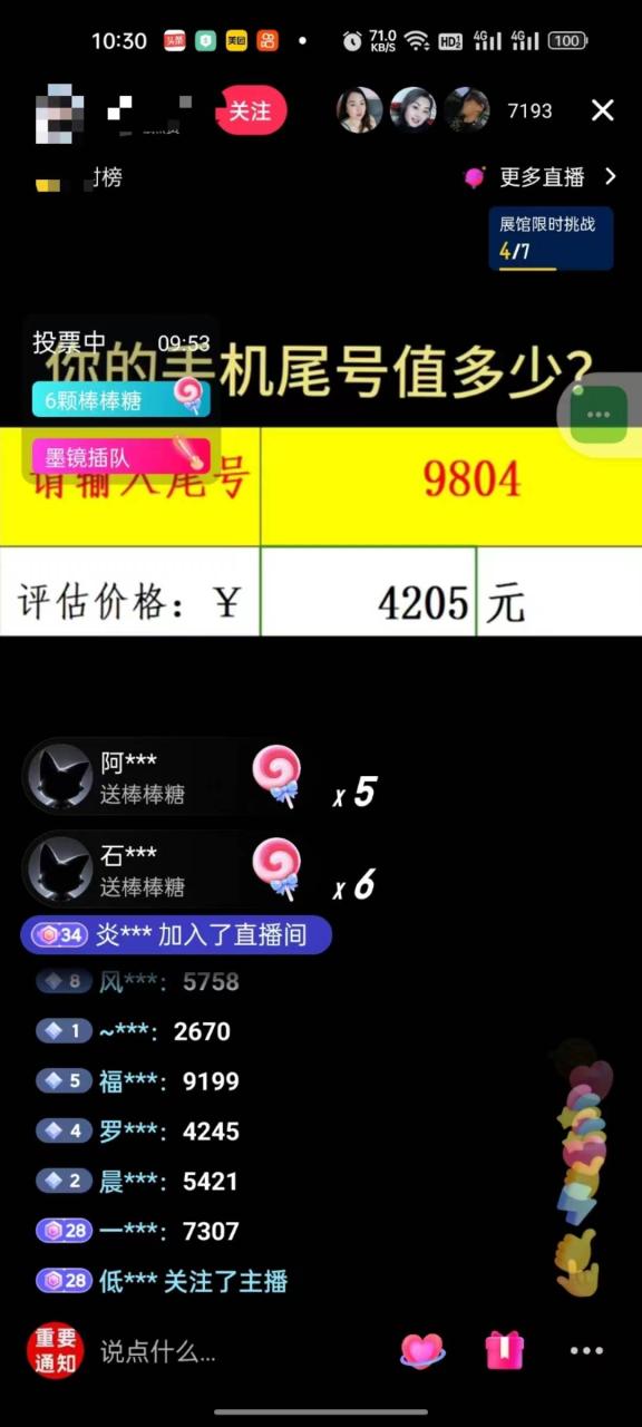 图片[2]-抖音不出境直播【手机号估值】最新撸音浪，日入5000+，简单易学，适合…-星璨学社