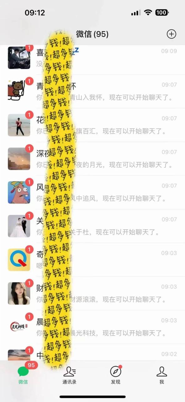 图片[3]-文案号新玩法 网易热评+抖音文案 一天涨粉1000+ 多种变现模式 泛粉也可变现-星璨学社