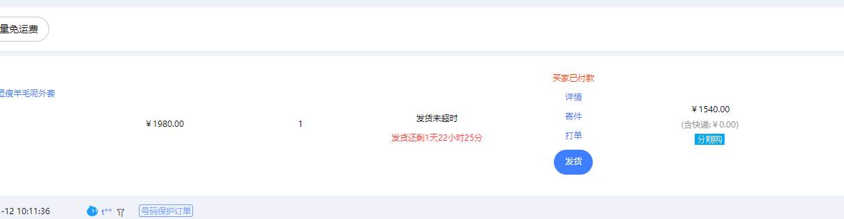 图片[2]-【淘宝独家项目】超高利润：每单利润1000元-星璨学社