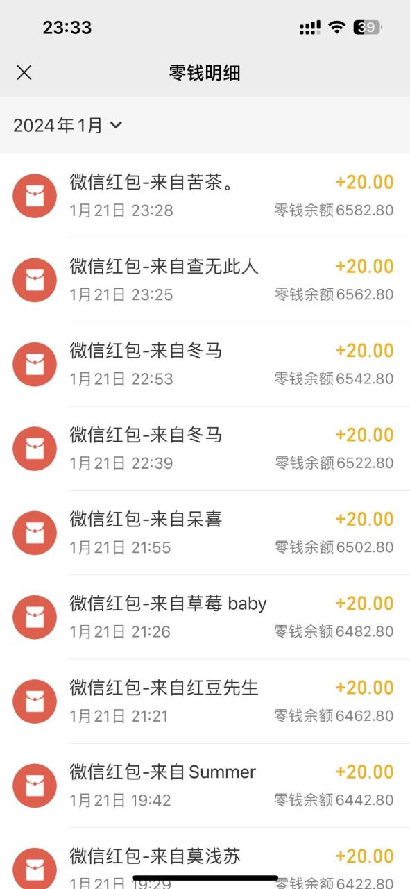 小白无脑变现，仅靠售卖二维码，轻松日入300+-星璨学社