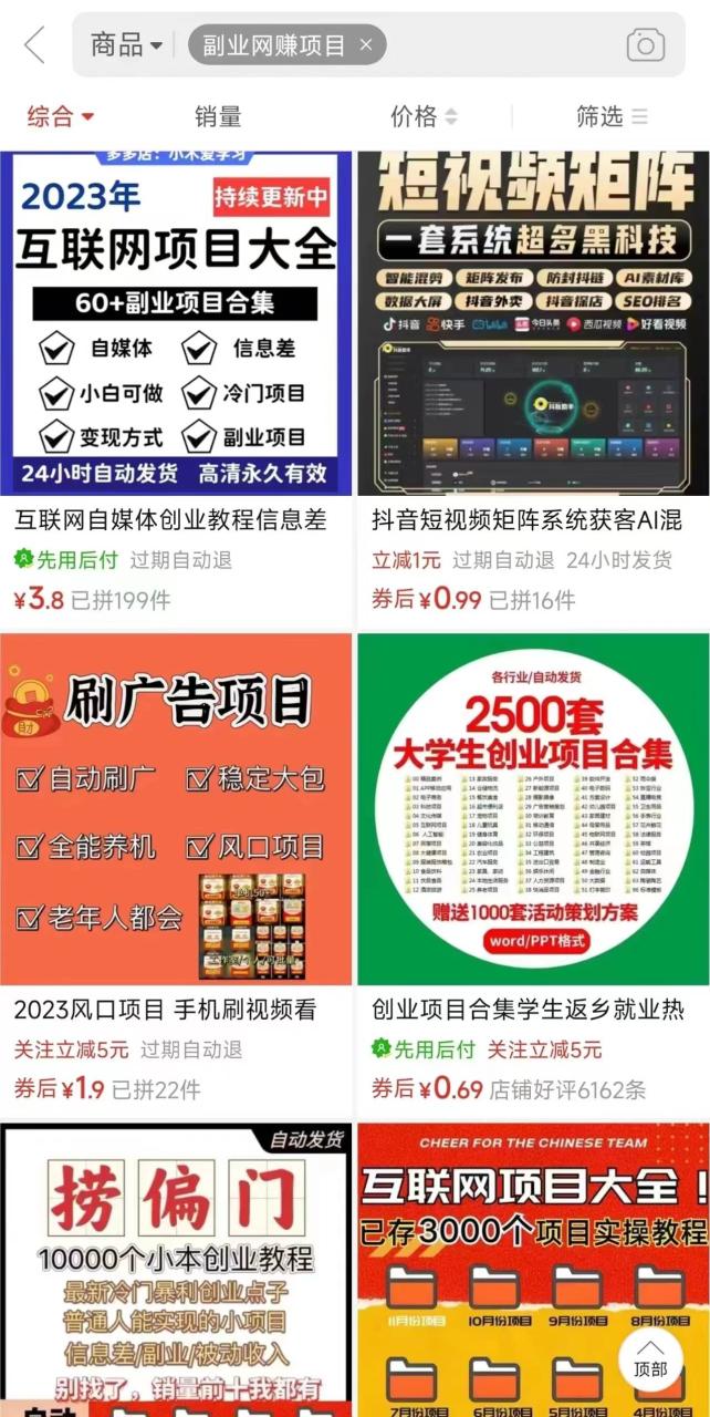 电商平台暴力引流,被动日引400+创业粉不发作品，不截流，不发私信-星璨学社