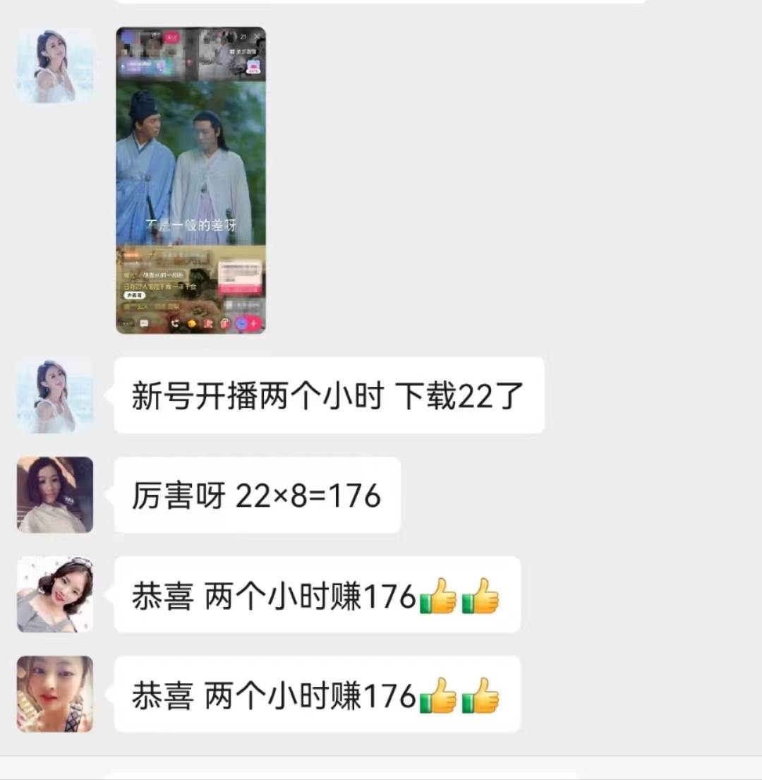 图片[6]-无人直播，不断播，不版权违规，懒人玩法，躺赚收益，一场直播收益2500+-星璨学社