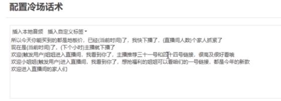 直播带货新玩法，AI自动讲解自动回复 打造0人工日不落带货直播间-教程+软件-星璨学社