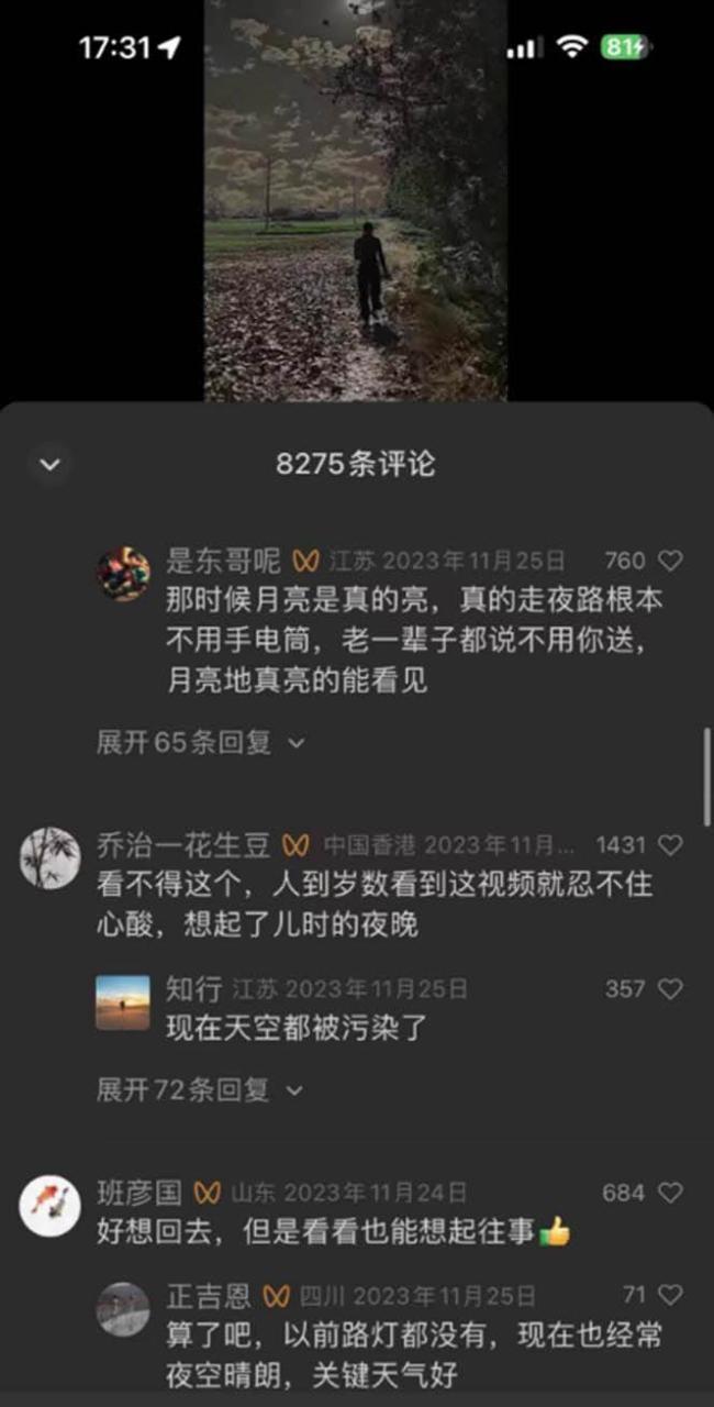 视频号乡村夜景治愈视频课程，一条龙实操玩法（教程+素材+软件）-星璨学社