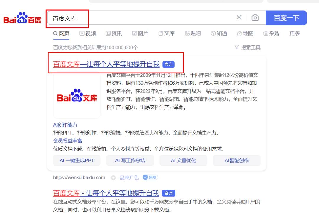 图片[2]-AI文库被动副业变现项目分享课，一条龙实操玩法分享给你-星璨学社