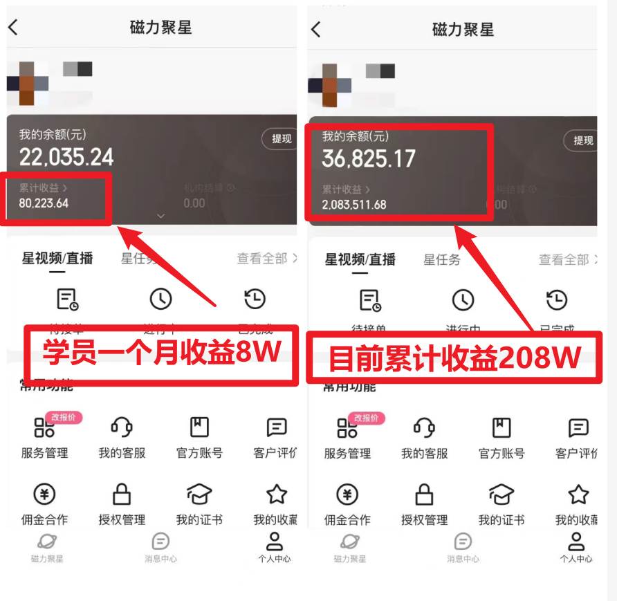 2024全年可变现项目，一天收益至少2000+，小白上手快，普通人就要利用互…-星璨学社