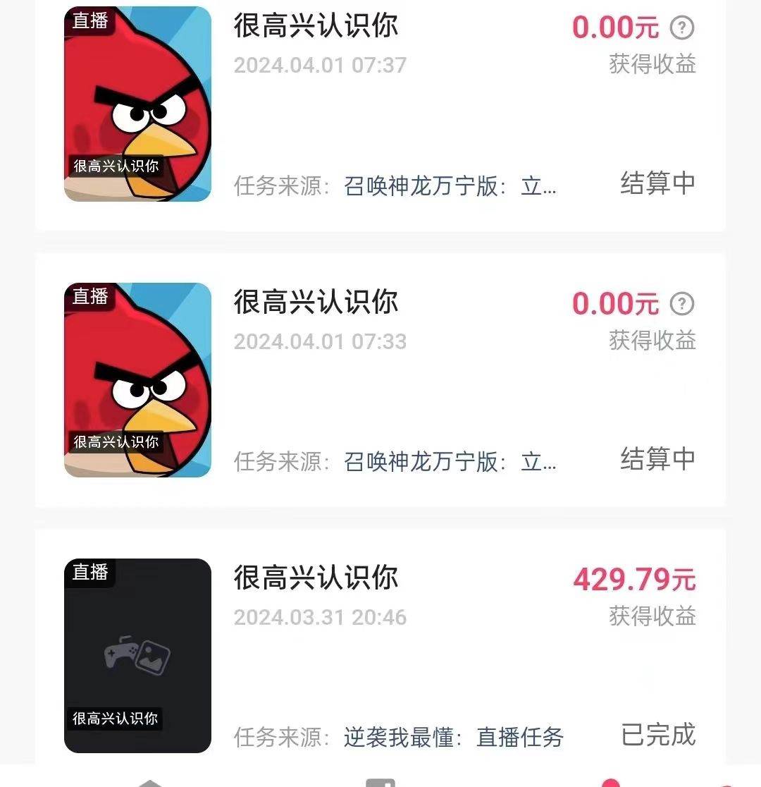 图片[2]-游戏看广告2.0  无需养机 操作简单 没有成本 日入500+-星璨学社