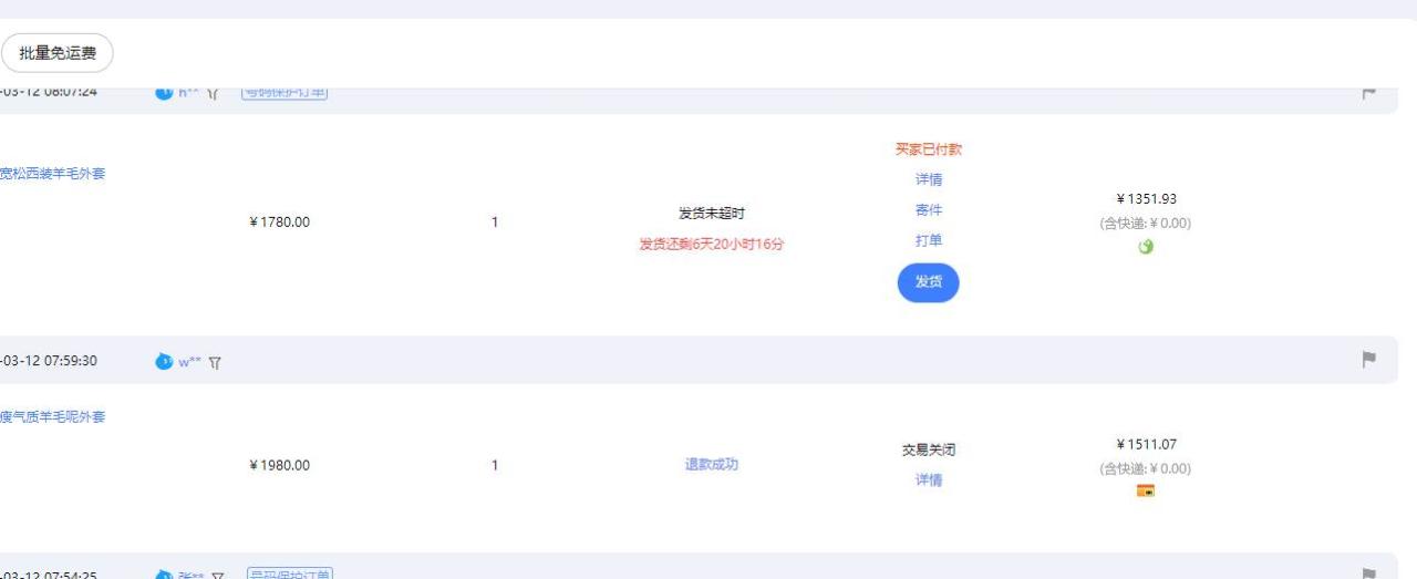 【淘宝独家项目】超高利润：每单利润1000元-星璨学社