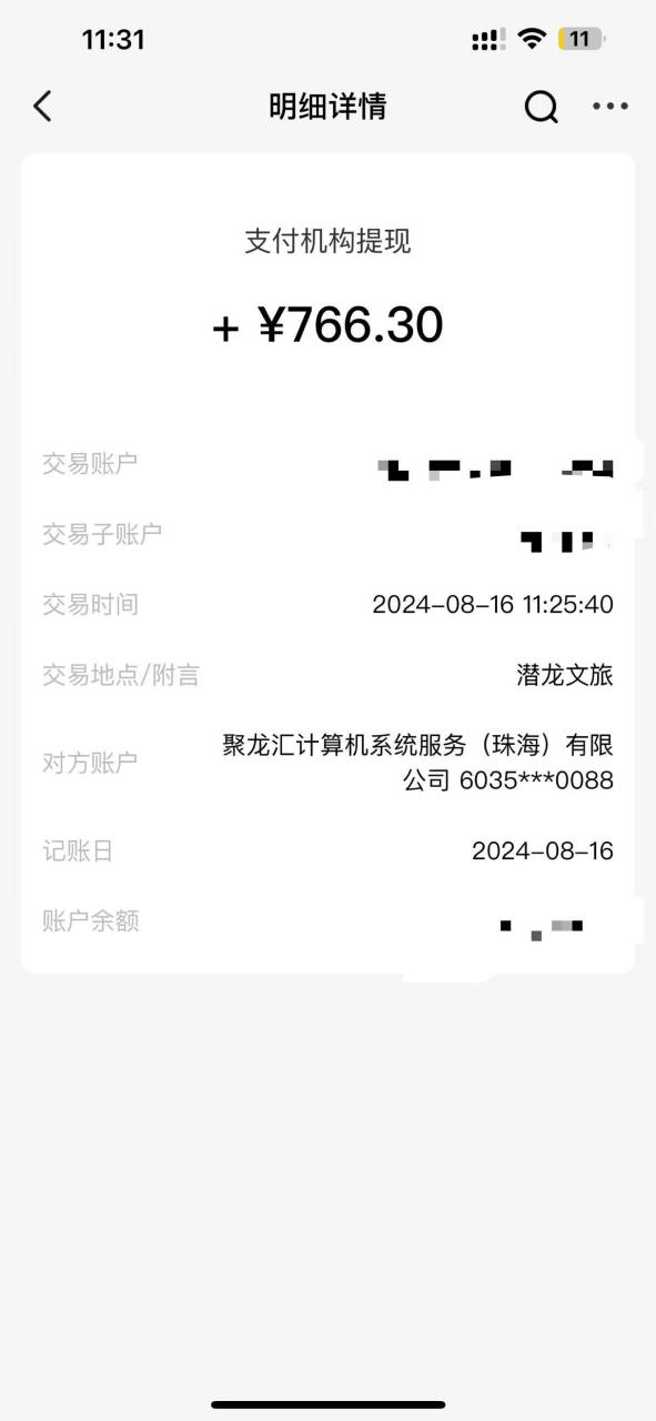 4A级景区房票增值项目  带动旅游经济发展 全自动收益 可矩阵 月入1w+-星璨学社