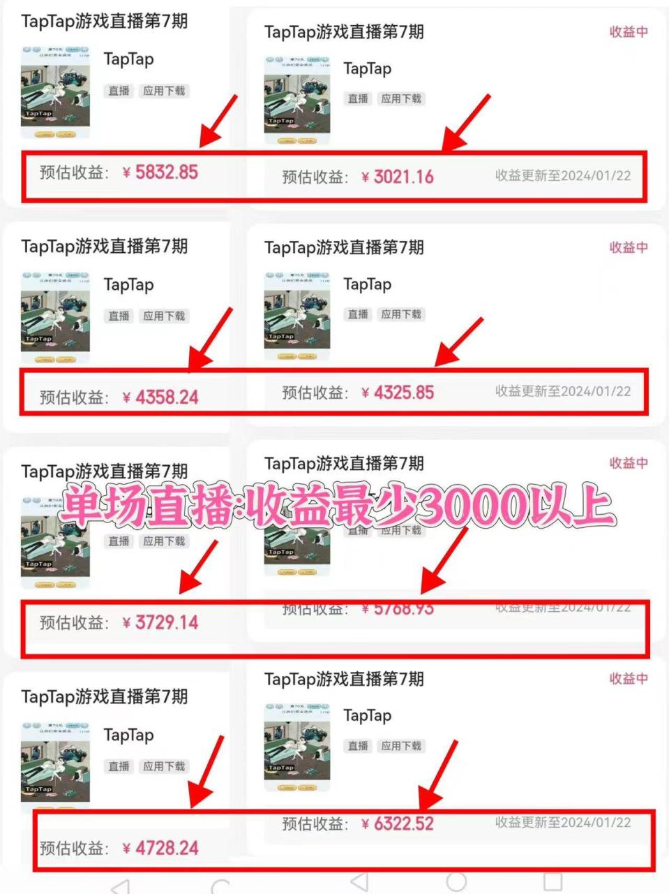 图片[3]-2024年最火寒假风口项目 小游戏直播 单场收益5000+抓住风口 一个月直接提车-星璨学社