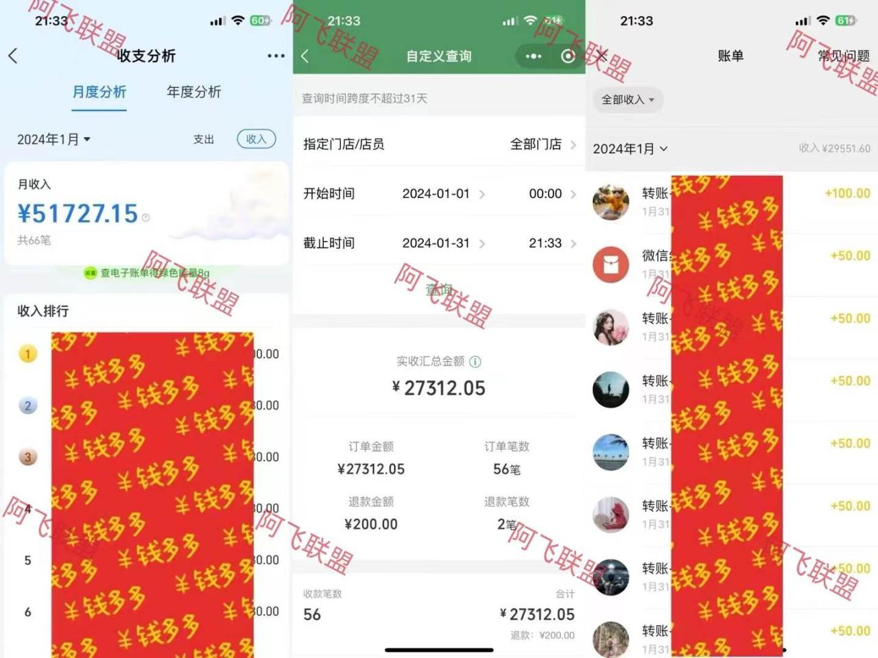图片[2]-2024年2–5月大趋势项目，利用中间商模式，简单轻松好上手，轻松月入10W…-星璨学社