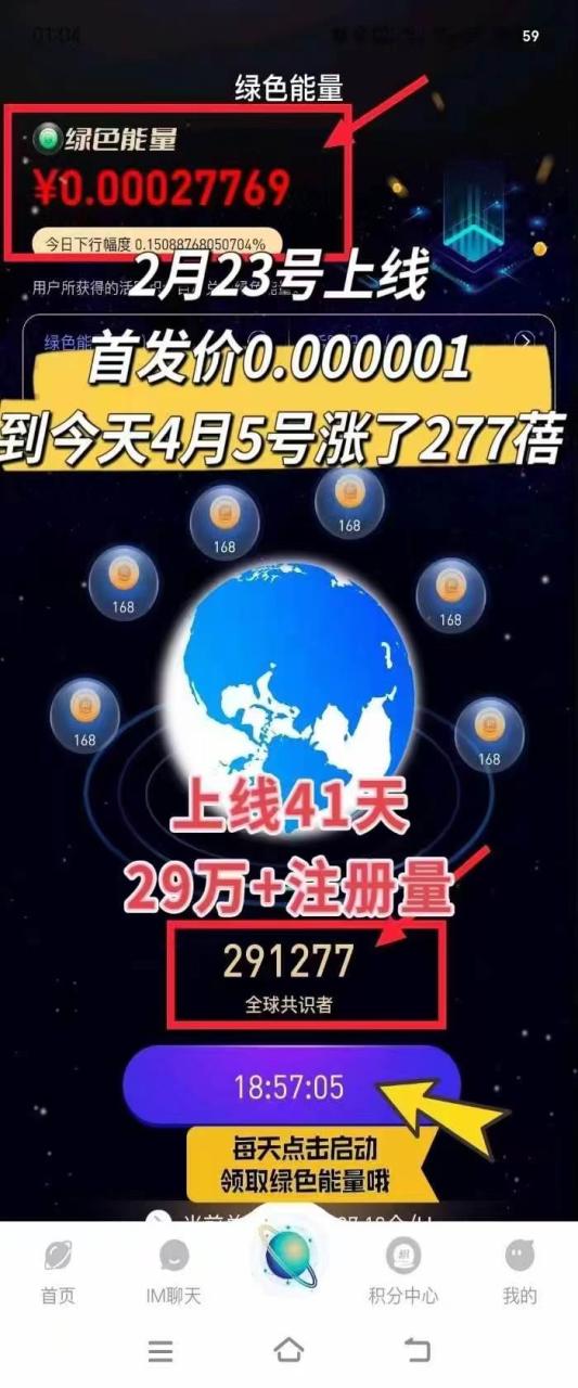 图片[4]-每天看6个广告，24小时无限翻倍躺赚，web3.0新平台！！免费玩！！早布局…-星璨学社