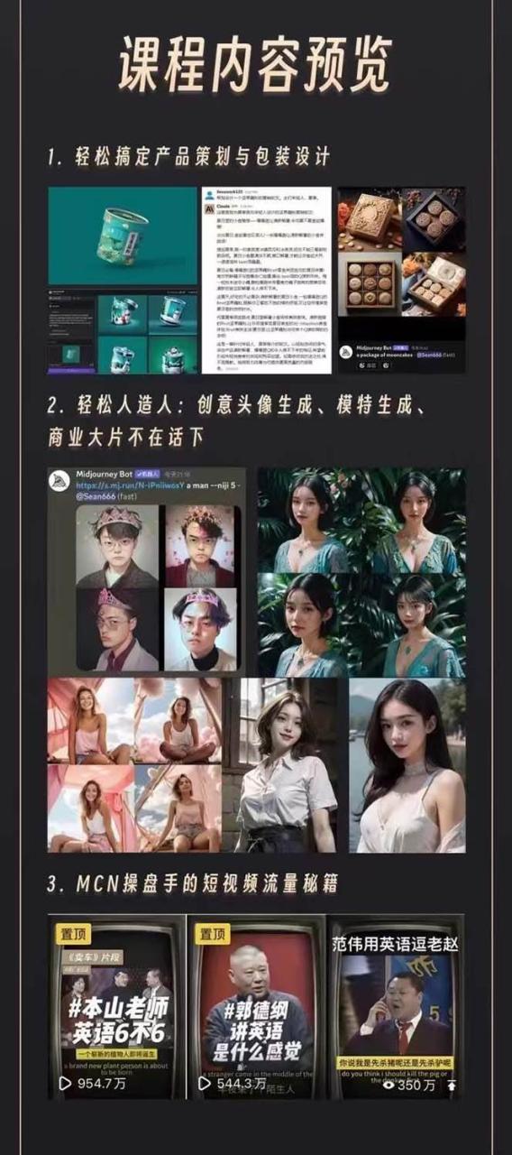 AI学习班2.0：从菜鸟到学霸，夯实基础从干货到硬货，重在应用（17节课）-星璨学社