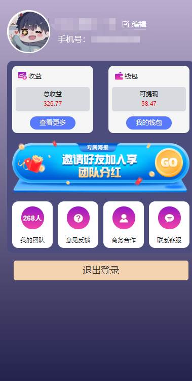 图片[3]-一键种草托管 单账号日收益13元  10个账号一天130  绿色稳定 可无限推广-星璨学社