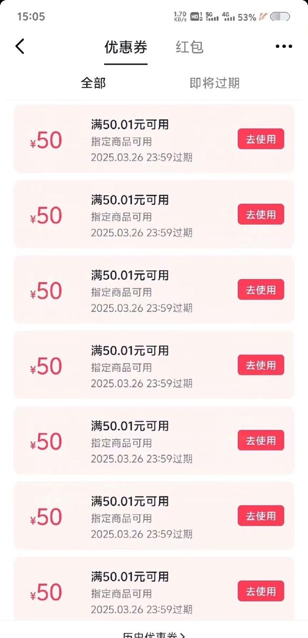 图片[3]-靠零撸也可日入200+，抖音小活动（附赠教程）-星璨学社