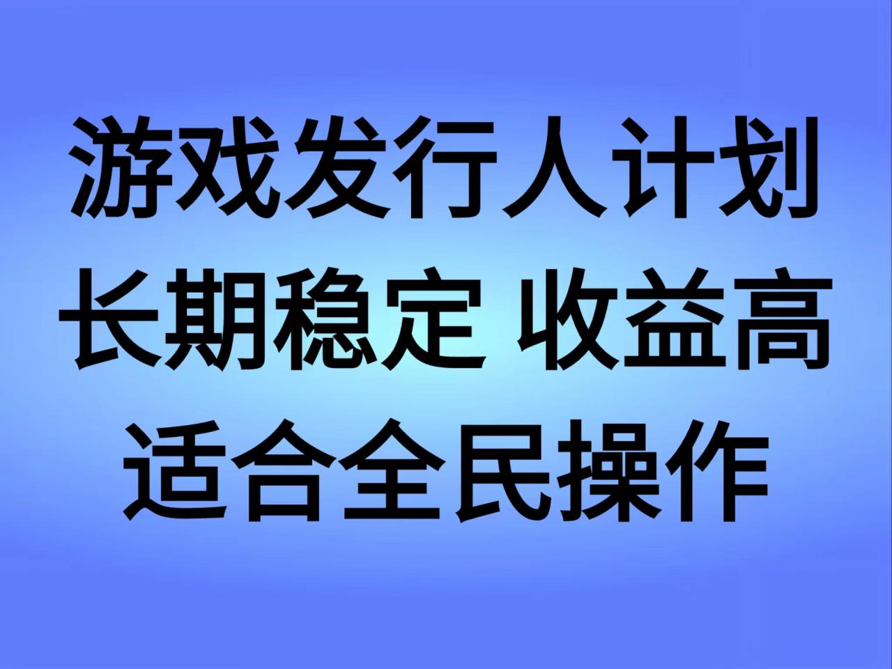 抖音’无尽的拉格郎日“手游，全新懒人玩法，一部手机就能操作，小白也能轻松上手，稳定变现-星璨学社