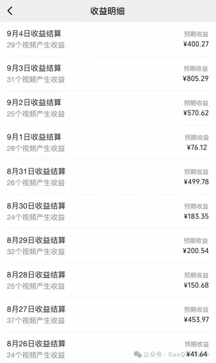 图片[2]-视频号分成计划升级玩法，单号一天300+简单易上手，可批量放大操作-星璨学社