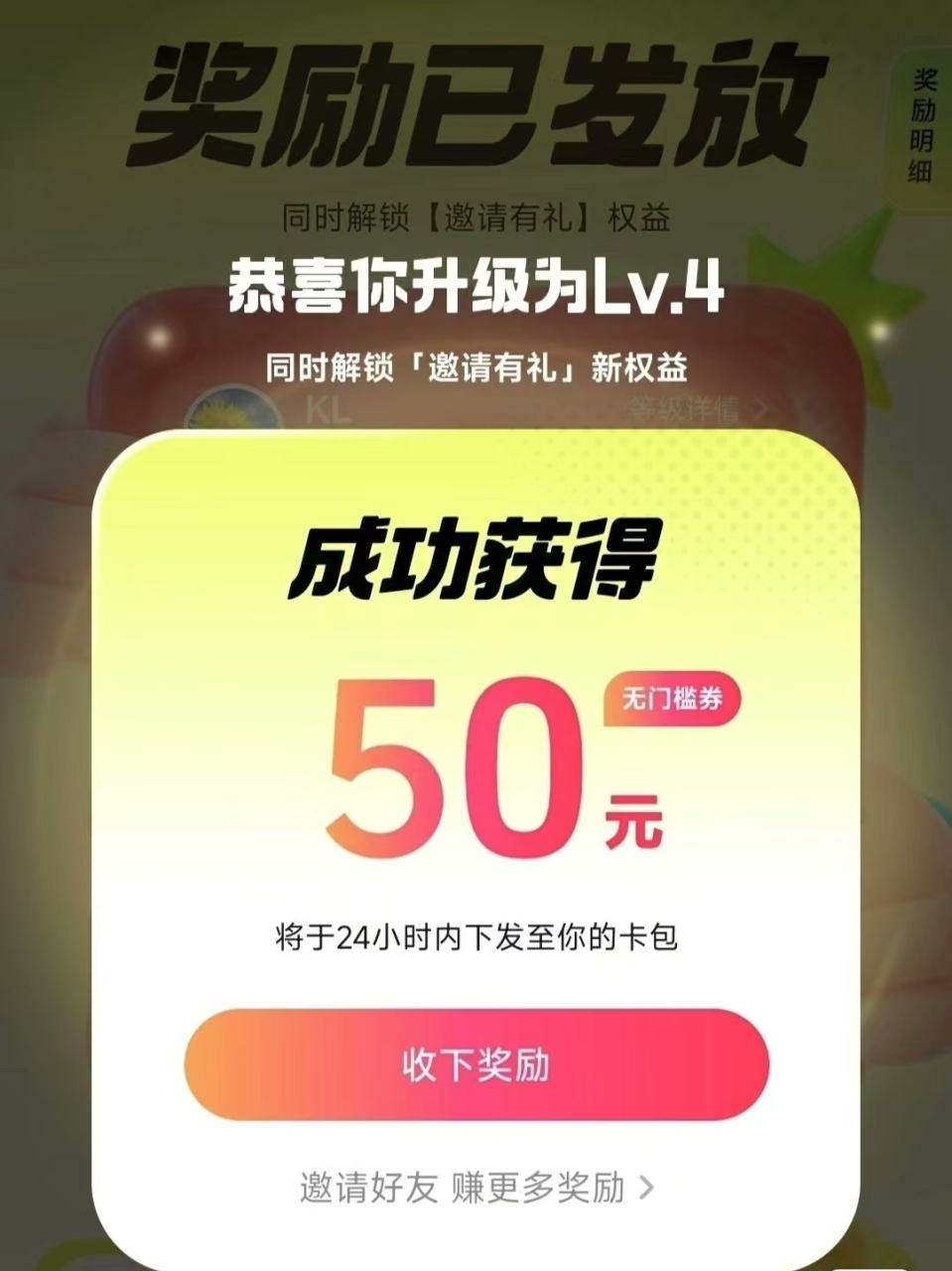 靠零撸也可日入200+，抖音小活动（附赠教程）-星璨学社