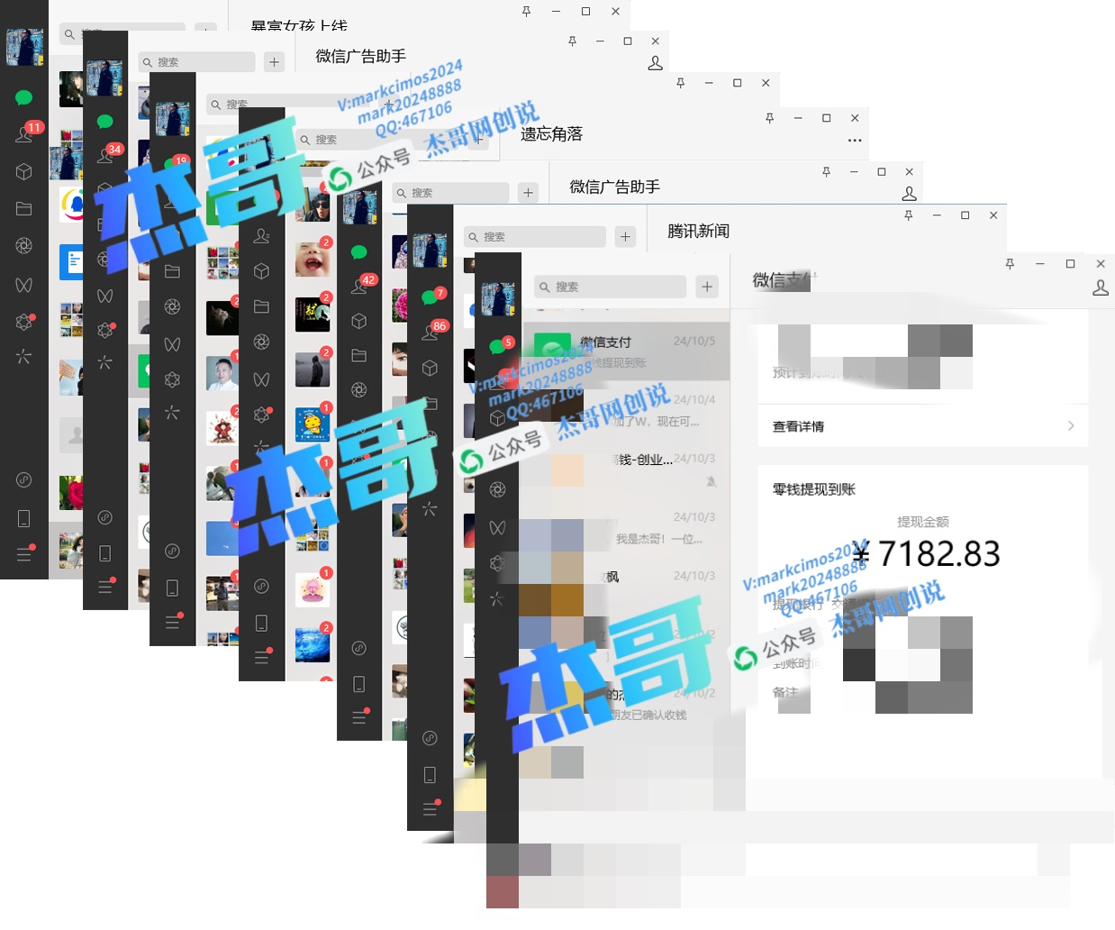 图片[4]-2024年普通人如何通过知识付费“卖项目”年入“百万”人设搭建-黑科技暴力引流-全流程-星璨学社